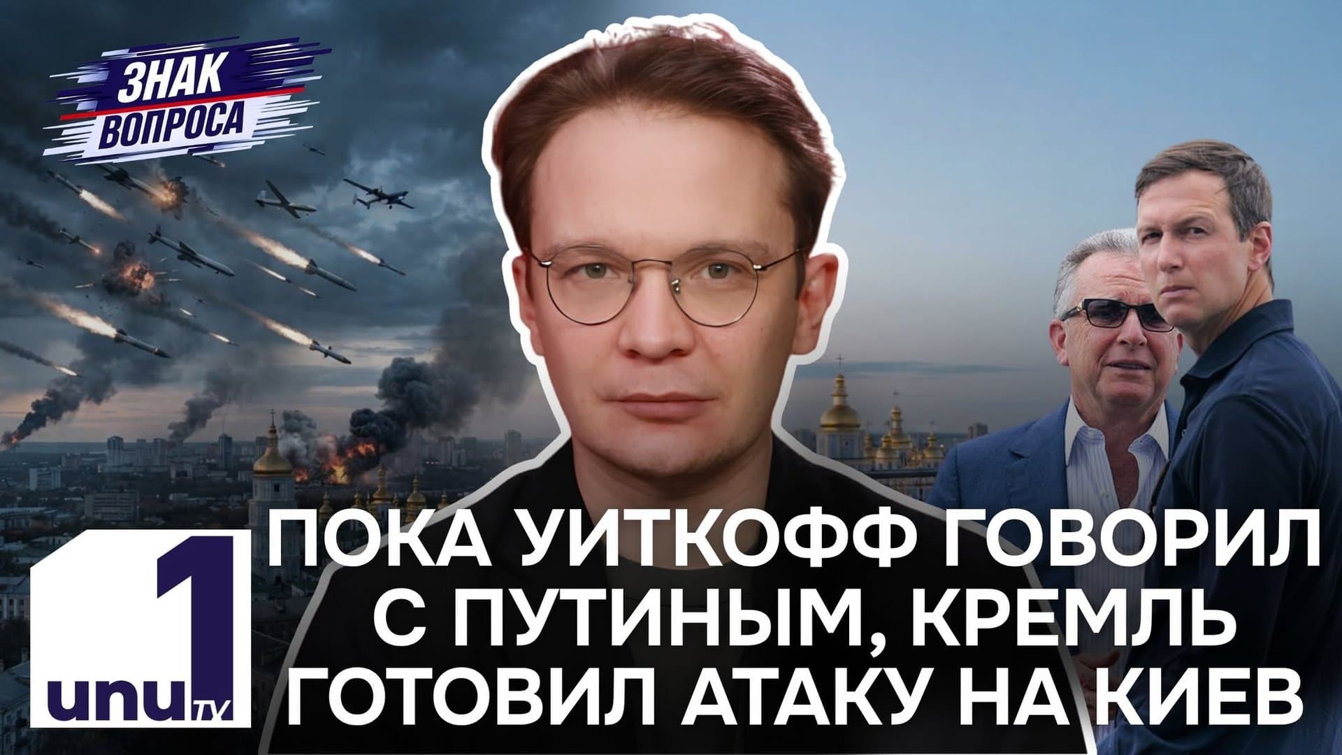 Знак вопроса: Дорогой газ заставил многих перейти на дрова /По Киеву ударила баллистика /22.10.2026