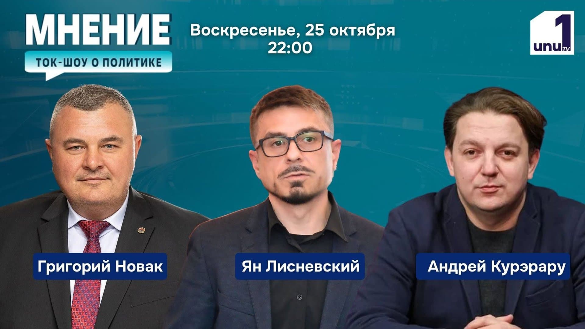 Мнение: Молдова готовится к 72 часам возможного кризиса, но готово государство к чрезвычайным ситуациям? /25.10.2026